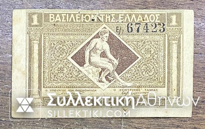 1 Δραχμή Κερματικό ΑΣΠΙΩΤΗ ΚΕΡΚΥΡΑ σε χαμηλή κατάσταση